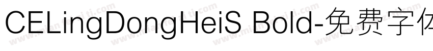 CELingDongHeiS Bold字体转换